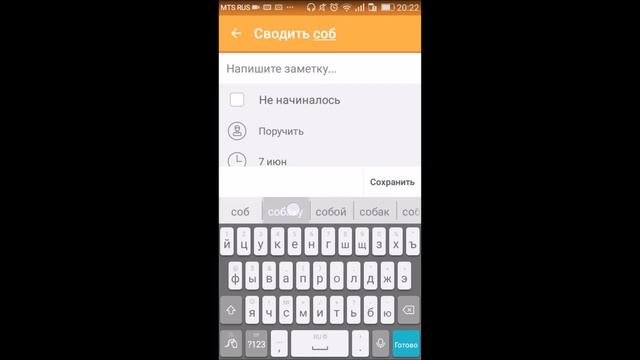 Как составить расписание на день (Android)