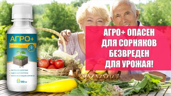 ⛔ Средства для борьбы с сорняками 🔵