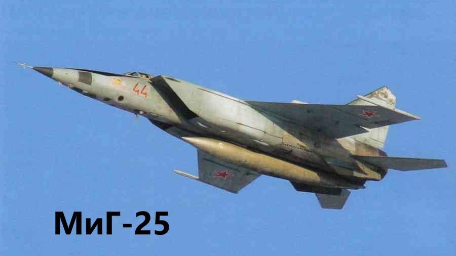 На страже империи_MiG-25_Красные звёзды фильм 18 из 24