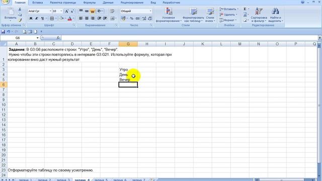 ЛР 6.2 Относительная адресация в excel