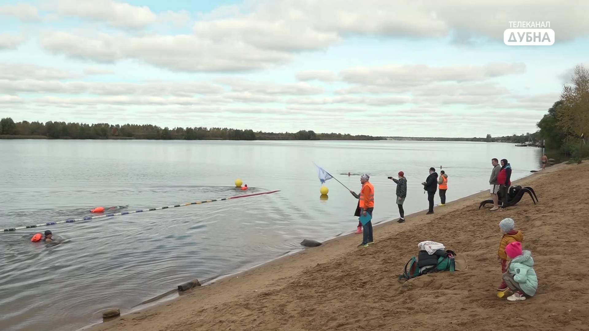 Дубненские моржи открыли сезон