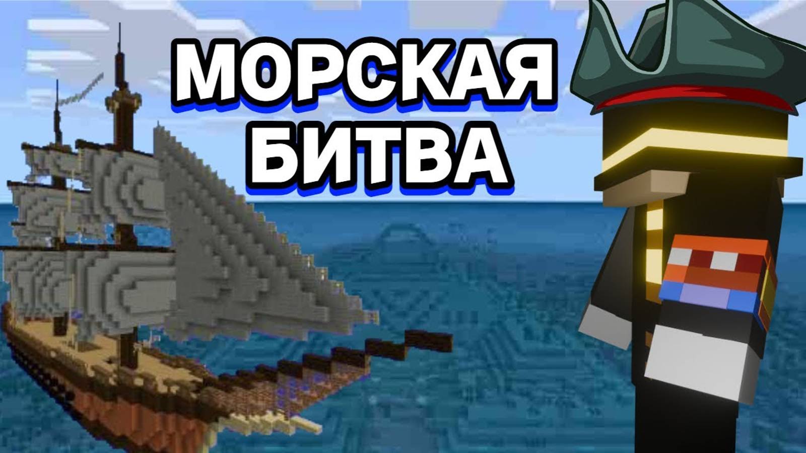 МОРСКАЯ БИТВА - Пугод PepeLand | пугод нарезки