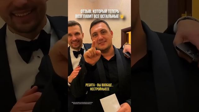 Нестройные  Кальян 1:0  #wedding #coverband #music #кавергруппанасвадьбу #кавер