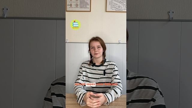 Катя занимается у нас уже 2 года и за это время достигла значительных успехов.