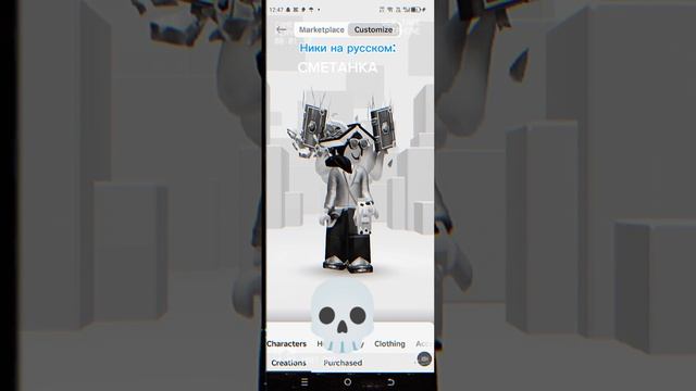 Ники в роблоксе на английском/ на русском 💀