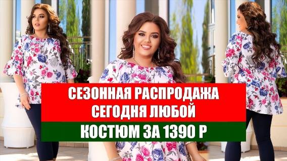 👍 ТОВАРЫ ЖЕНСКАЯ ОДЕЖДА 🚫