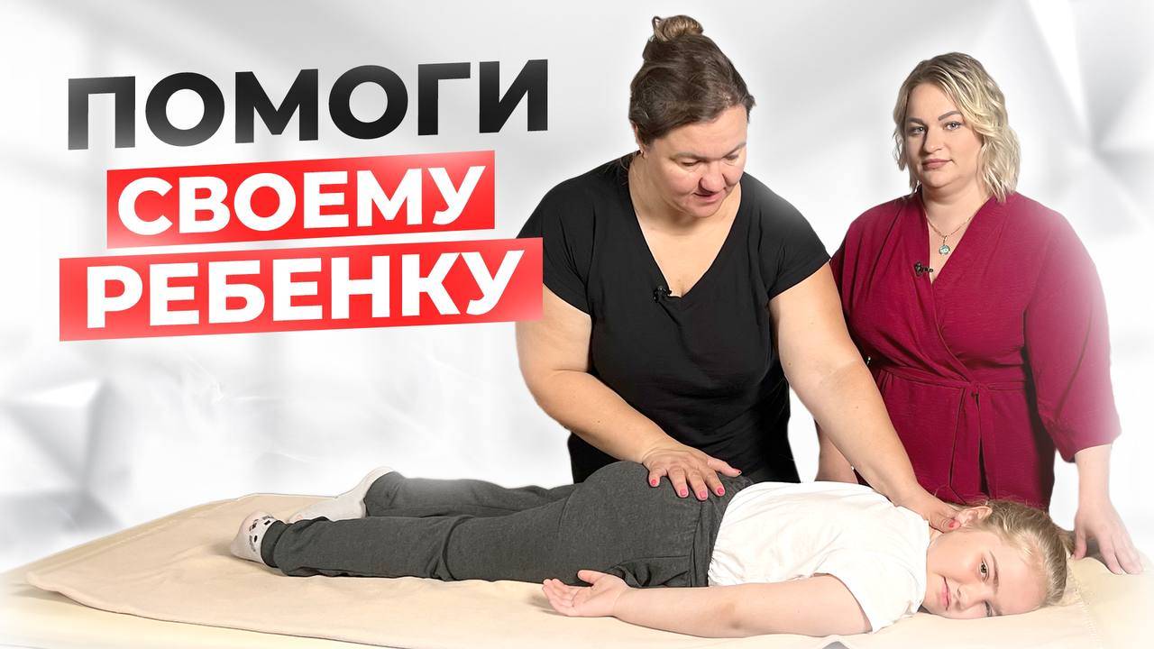 ПОМОГИ СВОЕМУ РЕБЕНКУ | ОЛЬГА ФАХРУТДИНОВА