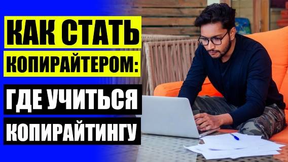 📓 ПРОФЕССИЯ КОПИРАЙТЕР ЧТО ЭТО 💯 ПАВЕЛ ДАВЫДОВ КОПИРАЙТЕР ⭐