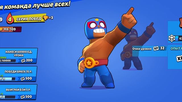 играю в brawl Stars