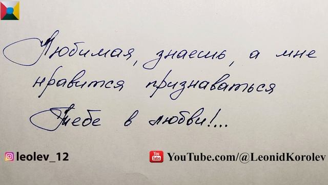 181 признание в любви - 181 письмо о любви - 37 глава из книги 777 точек G