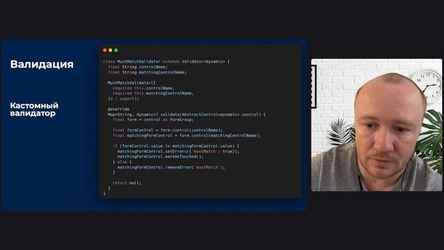 Реактивные формы во Flutter — Дмитрий Захаров, Росбанк