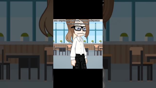 Это я в школе 😫😬