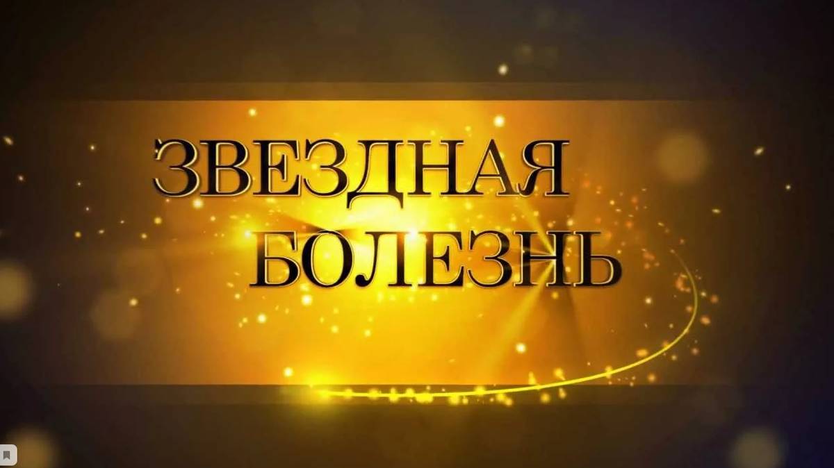 5 Знаменитых Детей, Которых Погубила "Звездная Болезнь"