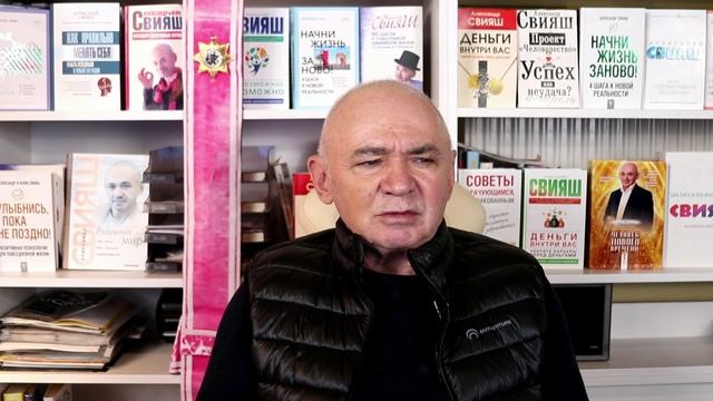 Школа Александра Свияша  "Освобождение от проблем"