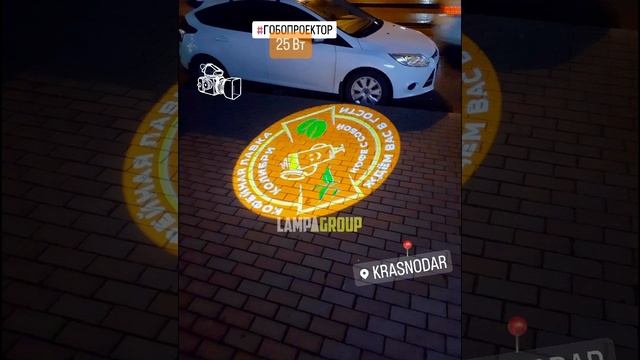 Станьте ярче с «Lampa-Group»! #гобо #реклама