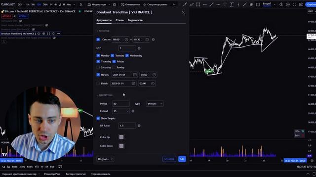 Самая ЭФФЕКТИВНАЯ стратегия - BREAKOUT TRENDLINE | Как Торговать по ТРЕНДОВЫМ ЛИНИЯМ?