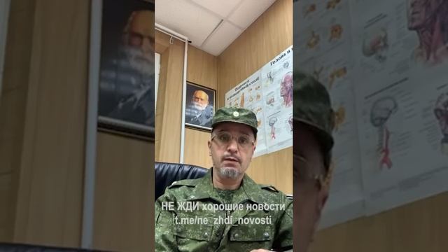 Подполковник медицинской службы, участник СВО записал видеообращение