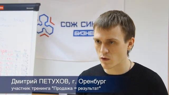 Основатель Синтез ПРО Дмитрий, Оренбург о СОЖ Синтез