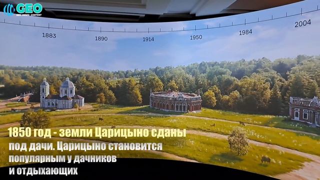 Большой Царицынский Дворец, интерактивная историческая хроника с 1794 по 2019 г.г.