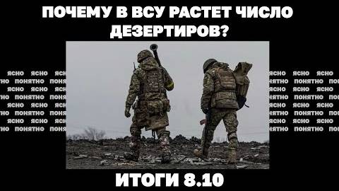 РФ наступает к западу от Угледара, рост числа дезертиров, Байден не поедет обсуждать "план победы".