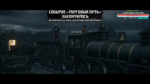 Охота за головами. Дейлики. Red Dead Online
