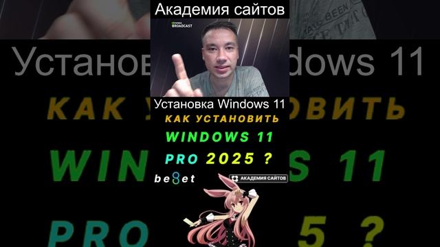 👑 Как установить windows 11 PRO на компьютер или ноутбук - БЕСПЛАТНО