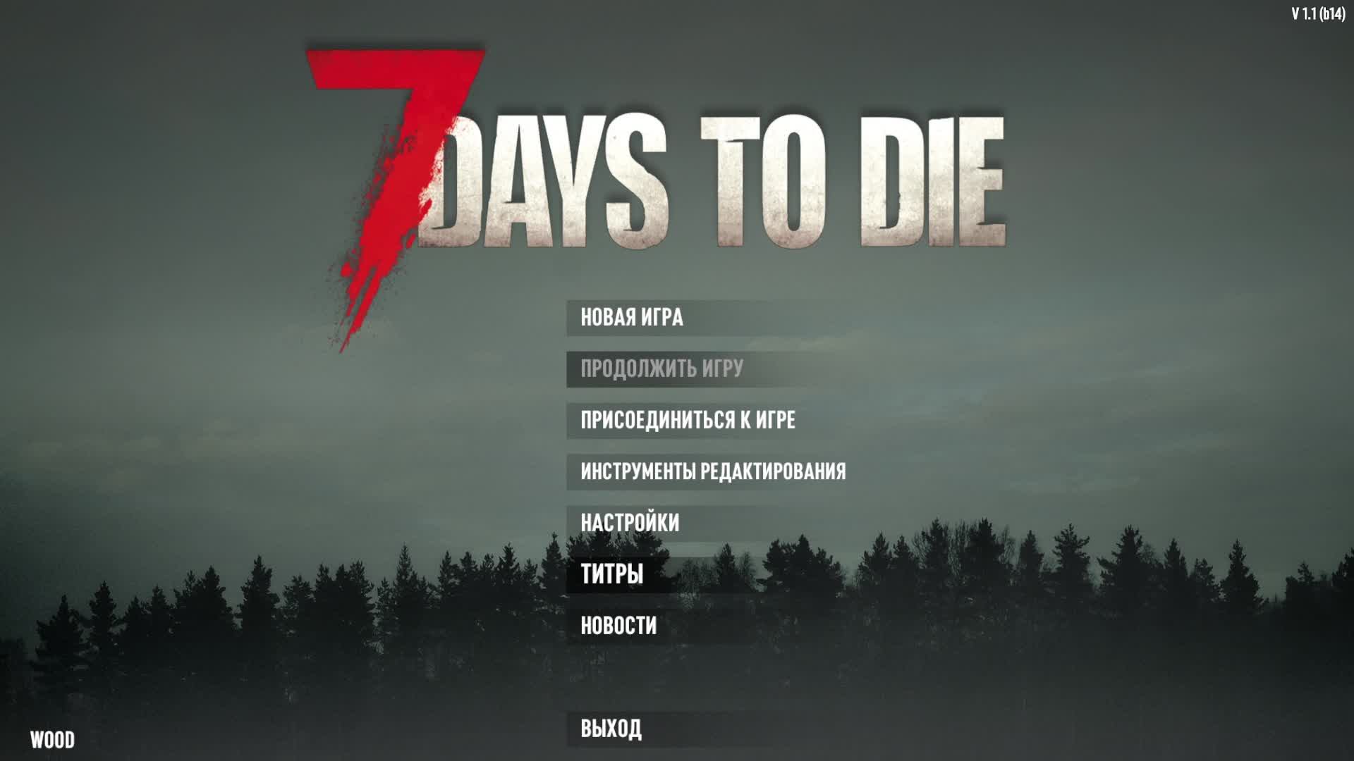 Играем 7 Days To Die