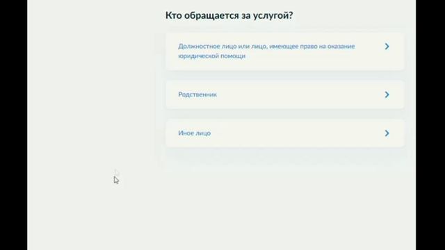 Порядок записи на посещение лиц, содержащихся в учреждениях уголовно-исполнительной системы