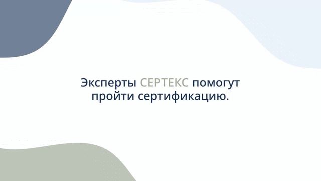 Сертификация продукции и импортозамещение — sertex.org