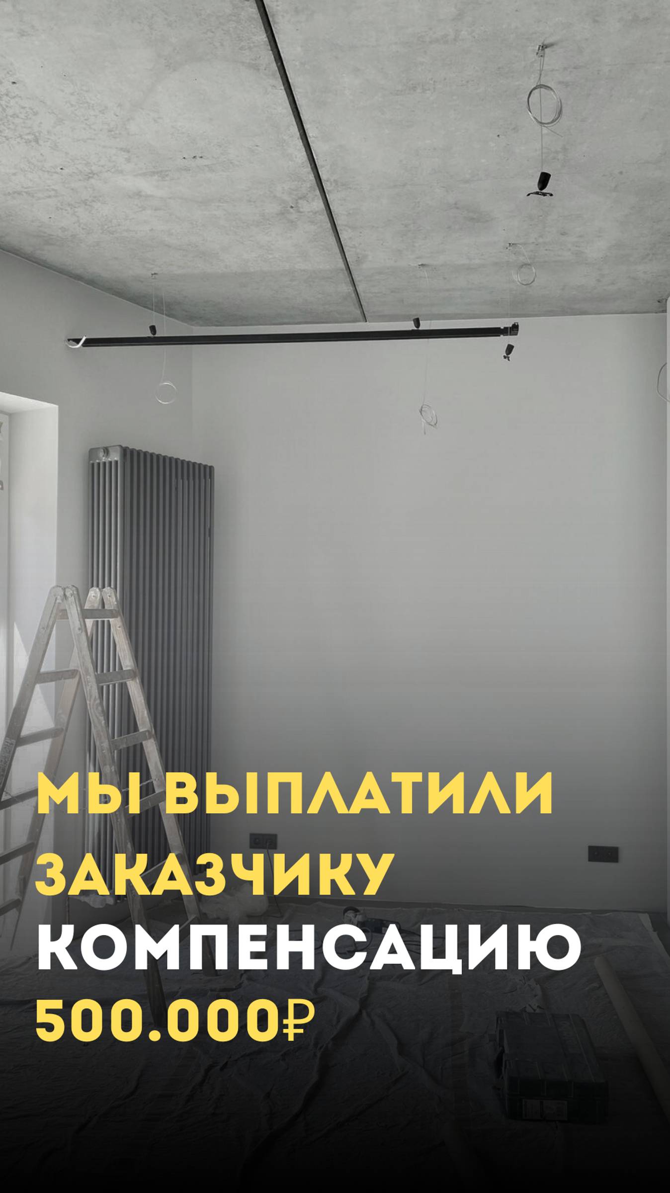 Ошибки случаются, важно уметь их справлять. Делимся своими случаями.