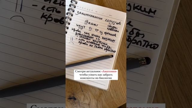 Сосуды к ОГЭ по биологии за 14 секунд 
Смотри видео и запоминай