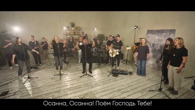 Осанна - Галим Хусаинов