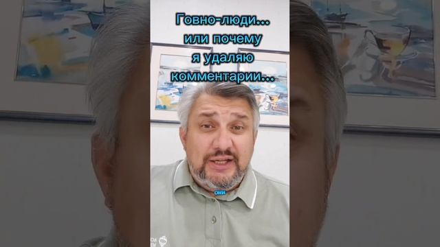 Почему я иногда удаляю комментарии...или у говно-людей должен быть отдельный говно-интернет...