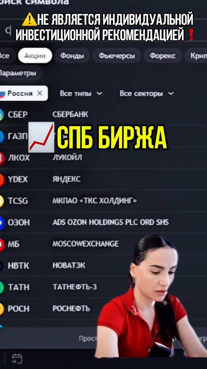 ⚡СПБ биржа к чему-то готовится🚀