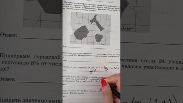 Решаем логарифмы из ЕГЭ по математике БАЗА