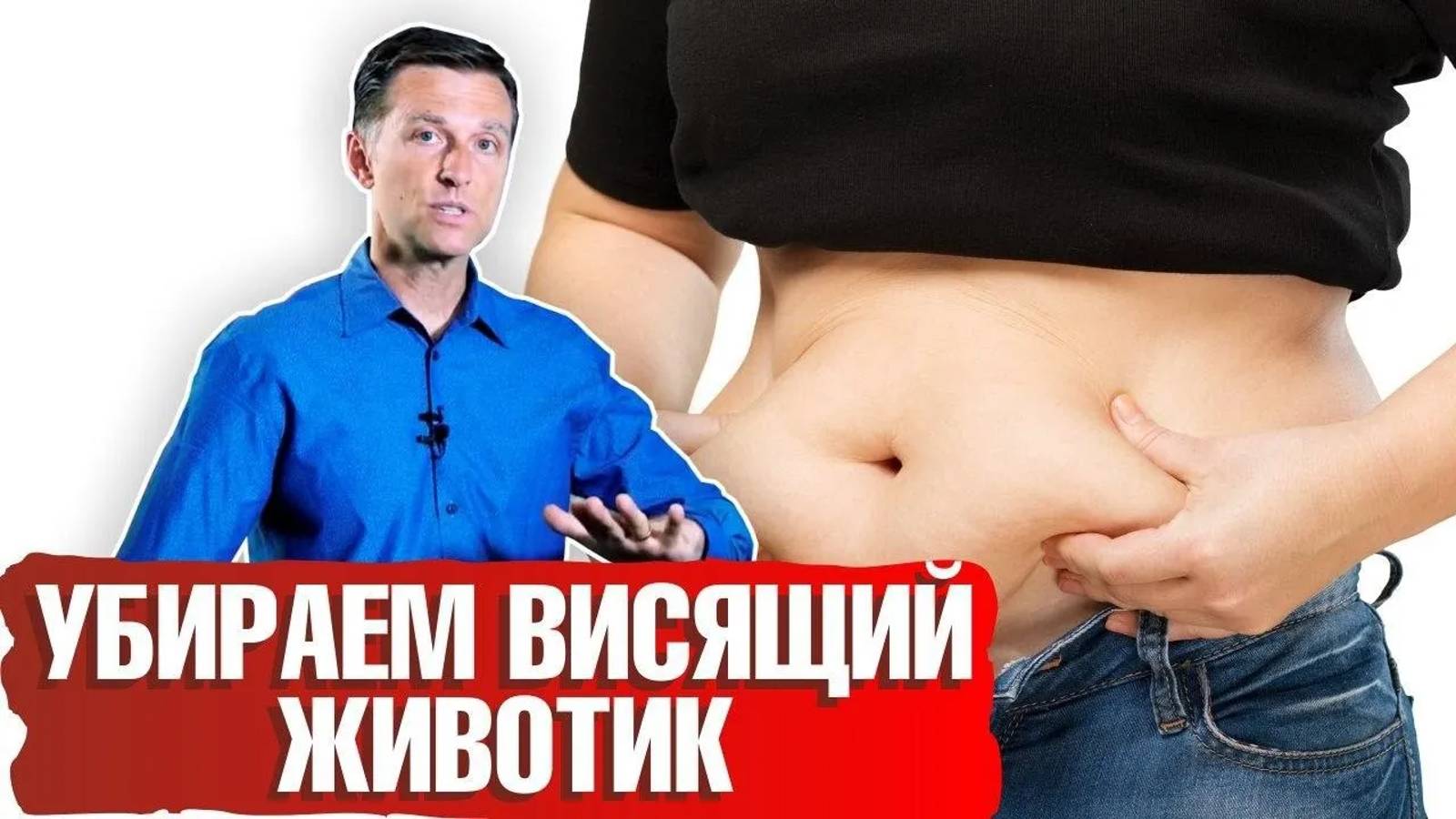 Как убрать жир на животе? Почему откладывается жир? 📣