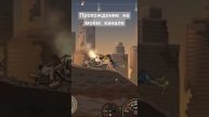#EarnToDie #ернтудай2 #геймплей #игры #летсплеи #летсплей #прохождения