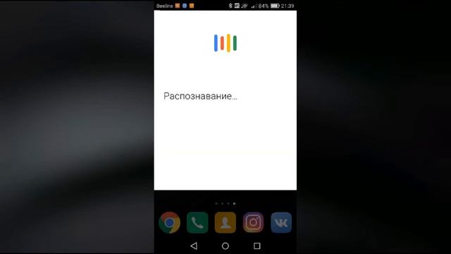 Добавление задачи через OK Google на Android!