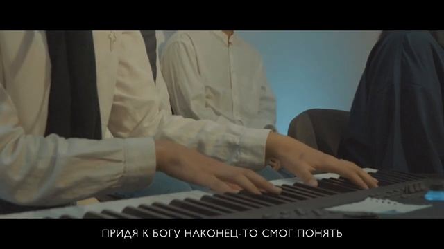 Благодать -  Церковь с Кыргызстана (перепевка)