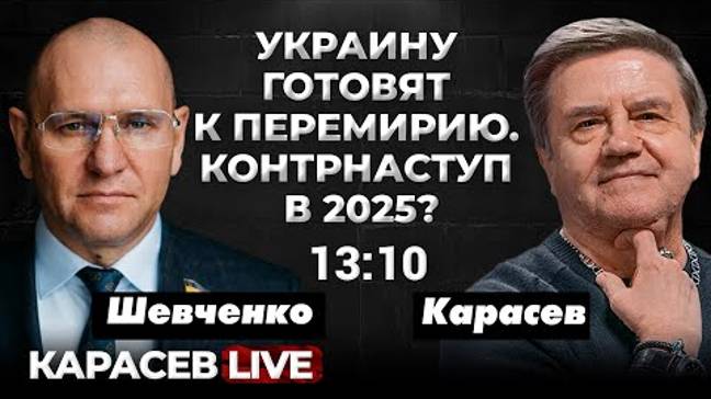 Шевченко кричит:Путину не нужны новые территории