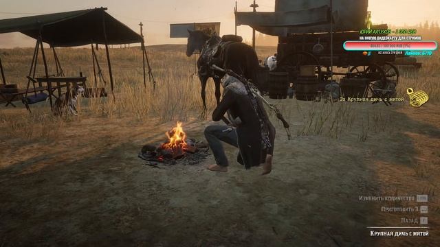 Охота за головами. Дейлики. Выполняем задание телеграмм. Red Dead Online