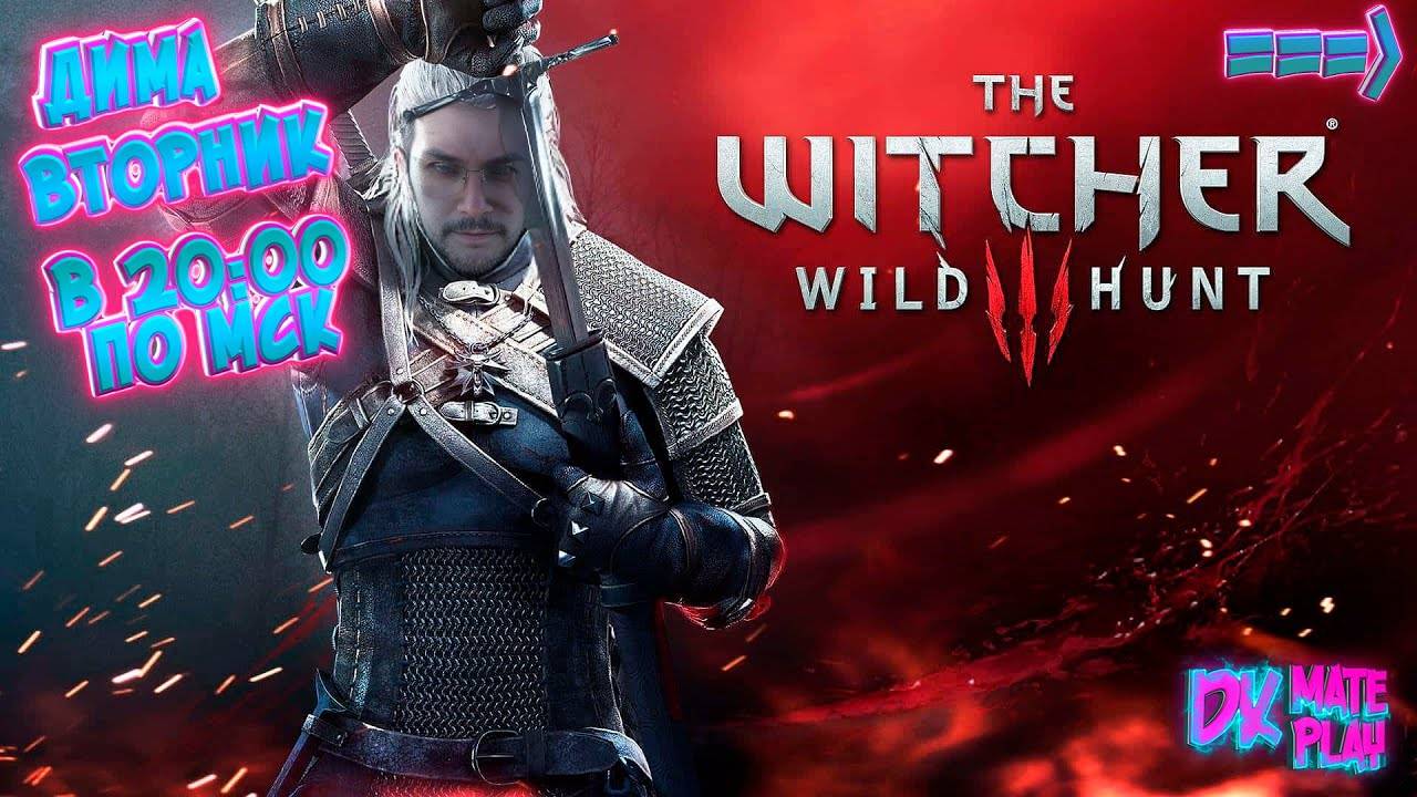 The Real Witcher !