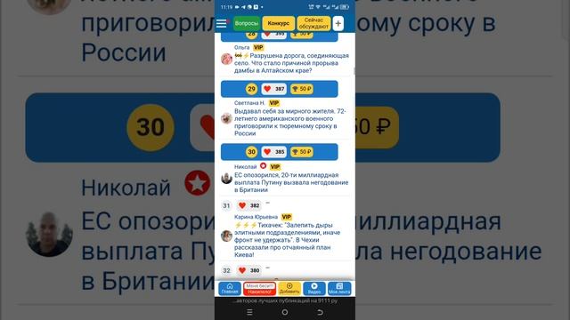 Дополнительный заработок в интернете. Сайт 9111.ru