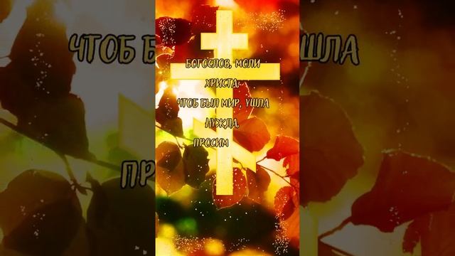 День памяти Иоанна Богослова, 9 октября