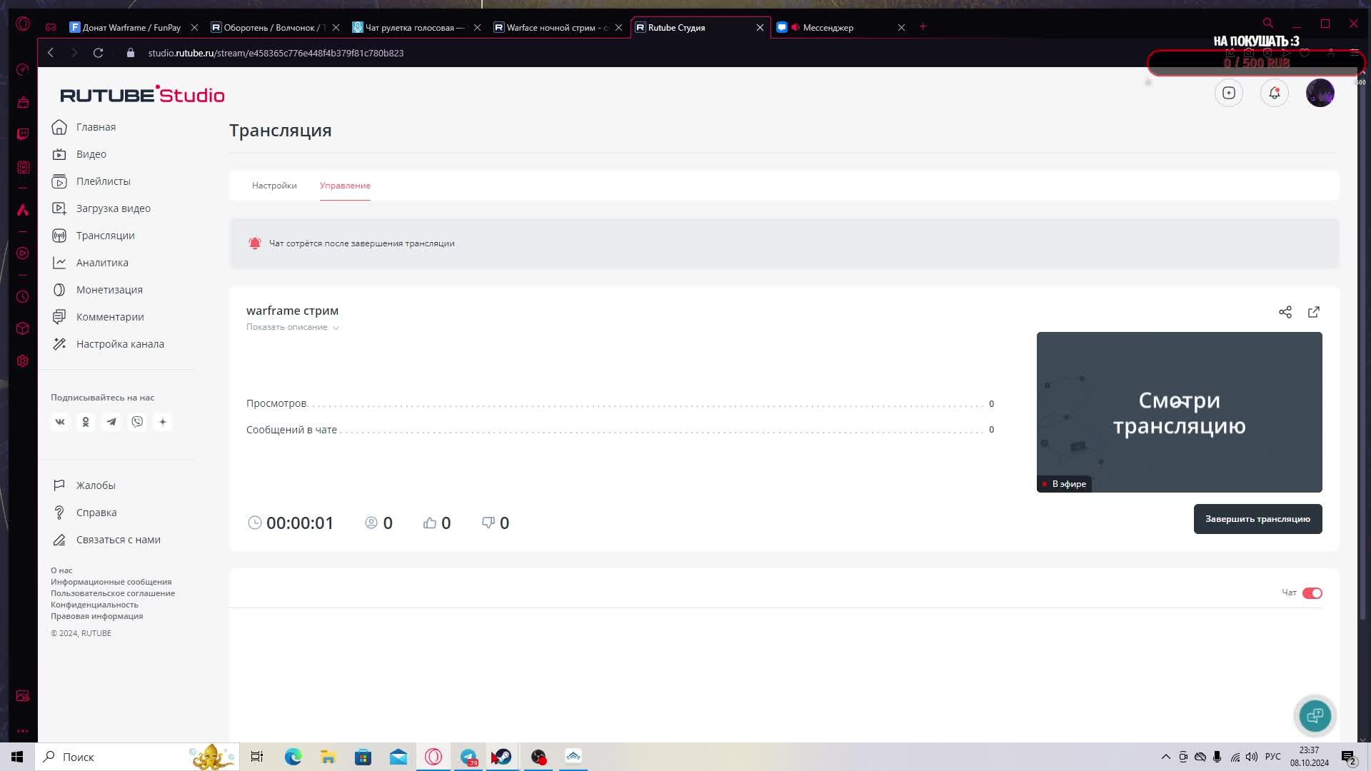 Warframe стрим