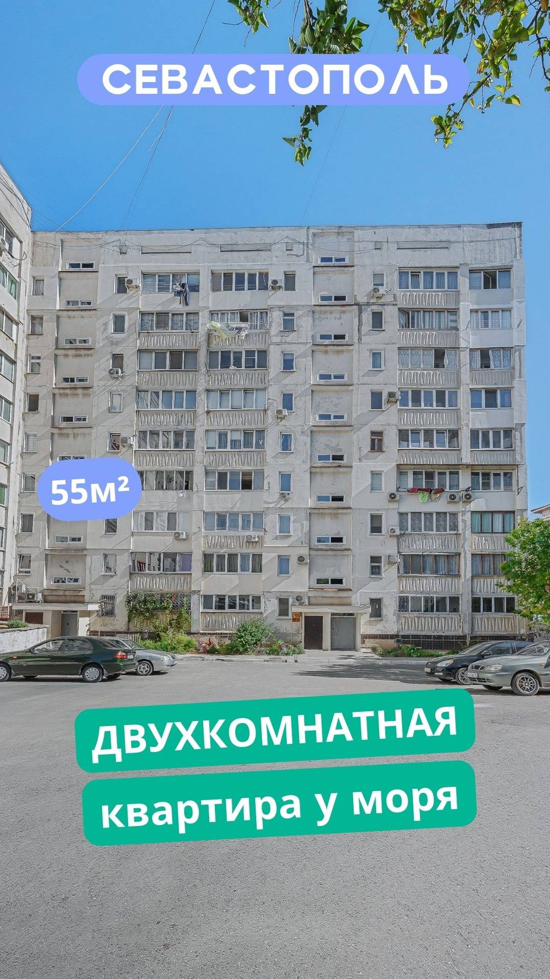 просп. Героев Сталинграда 35, Севастополь. Видео обзор 2к квартиры для продажи. АН "РК".