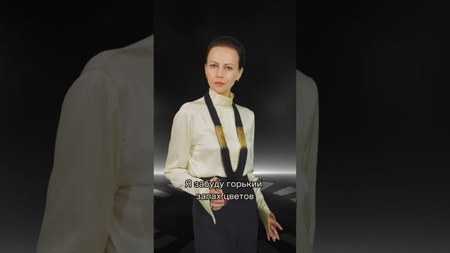 Жаль, что мечты о Любви не всегда сбываются…
#ИринаБурмистрова #жаль