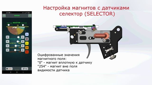 Настройка магнитов с датчиками ВВД системы Proteus-3 (Протеус 3). Селектор.