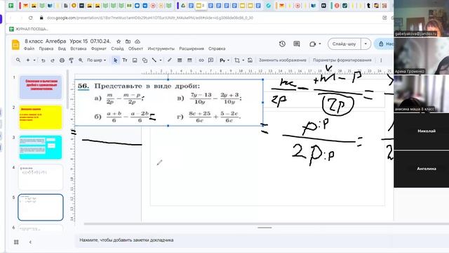 video1080009498  8 класс алгебра Урок15   08.10.24