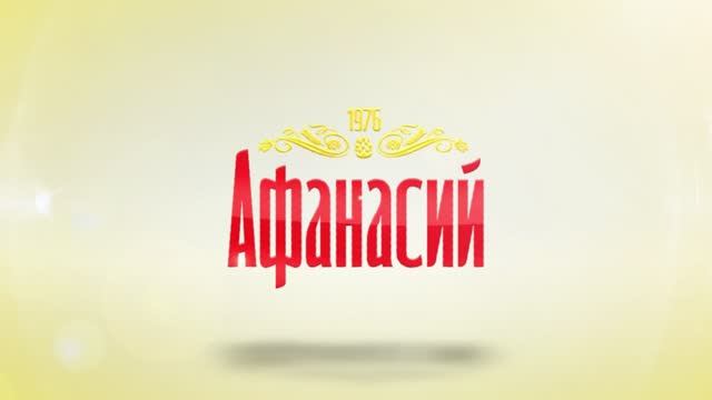 Миссия холдинга Афанасий